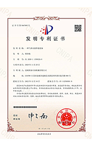实用新型专利证书