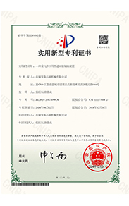 实用新型专利证书