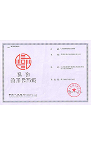 机构信用代码证